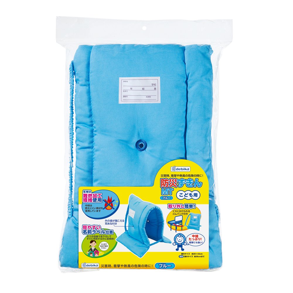 Amazon.co.jp: デビカ 防災ずきん MT ブルー 143517 : 文房具